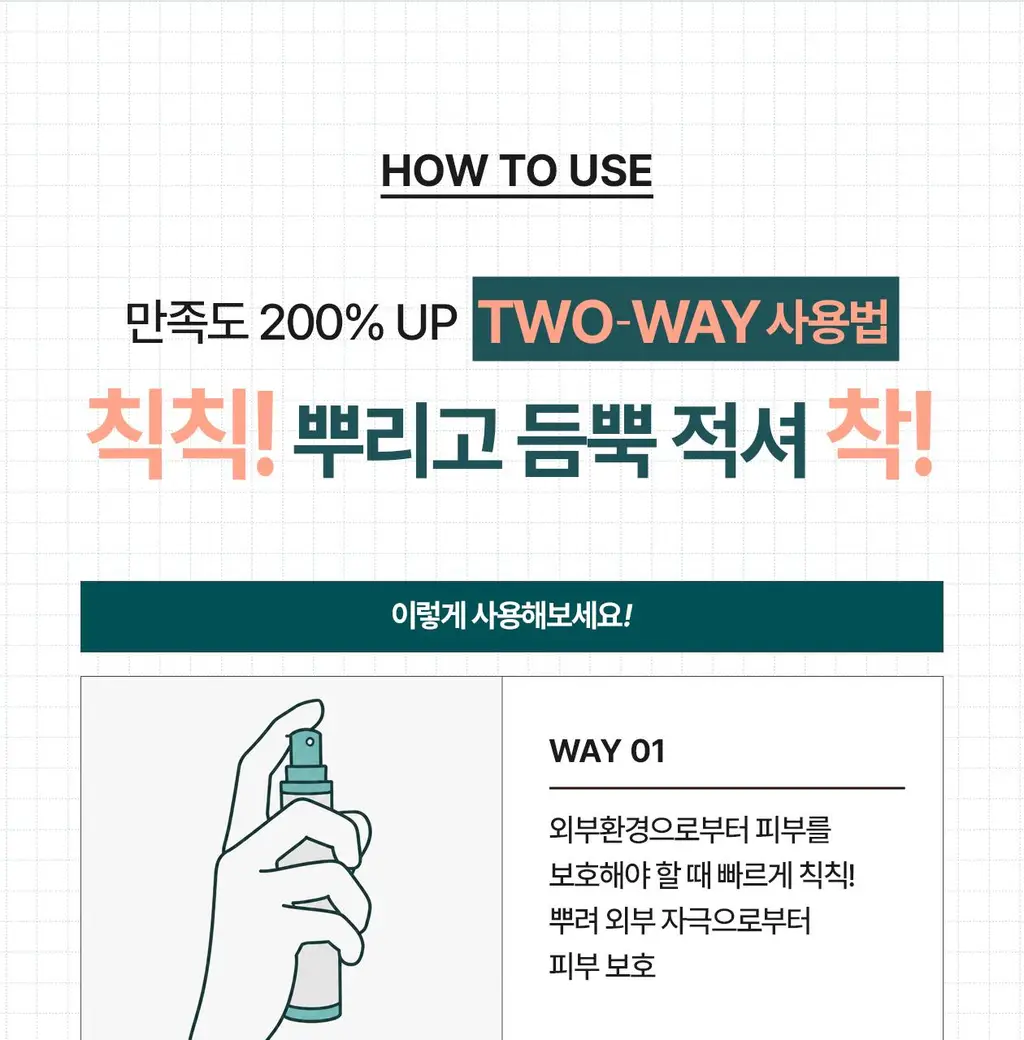 [붉은기 2배 방어_수분 레이어링]리쥬덱스 더마 리페어링 크림 미스트 100ml 상세페이지 33